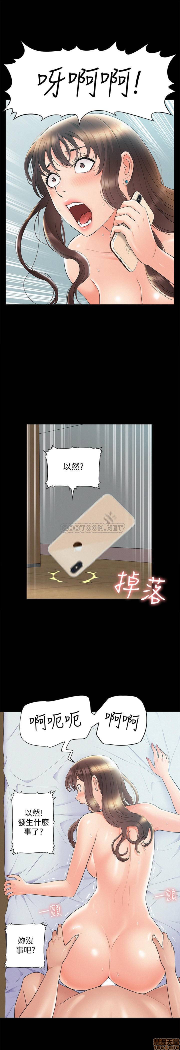 《难言之隐》漫画 第36话 - 我可以做一整天!