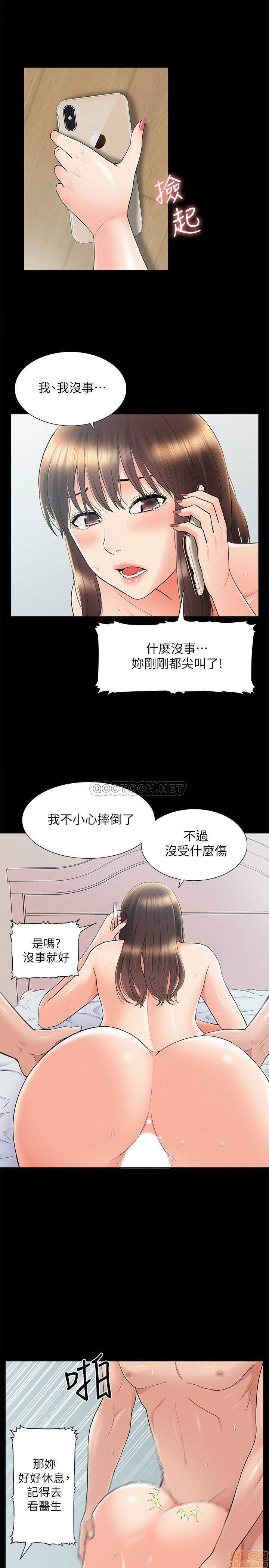 《难言之隐》漫画 第36话 - 我可以做一整天!