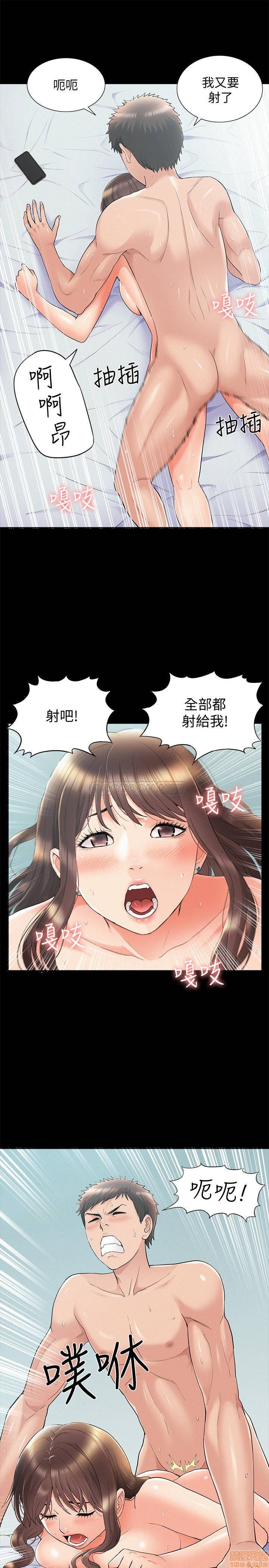 《难言之隐》漫画 第36话 - 我可以做一整天!