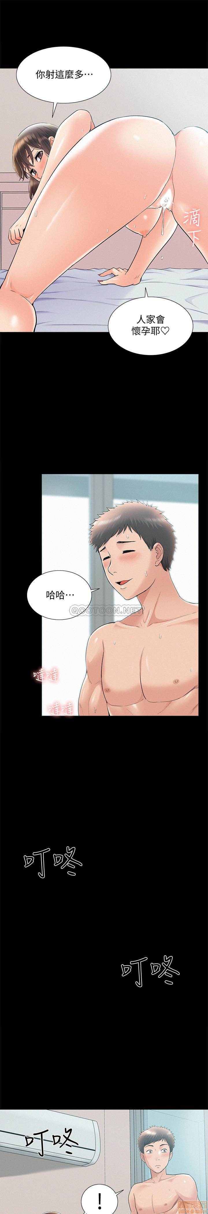 《难言之隐》漫画 第36话 - 我可以做一整天!