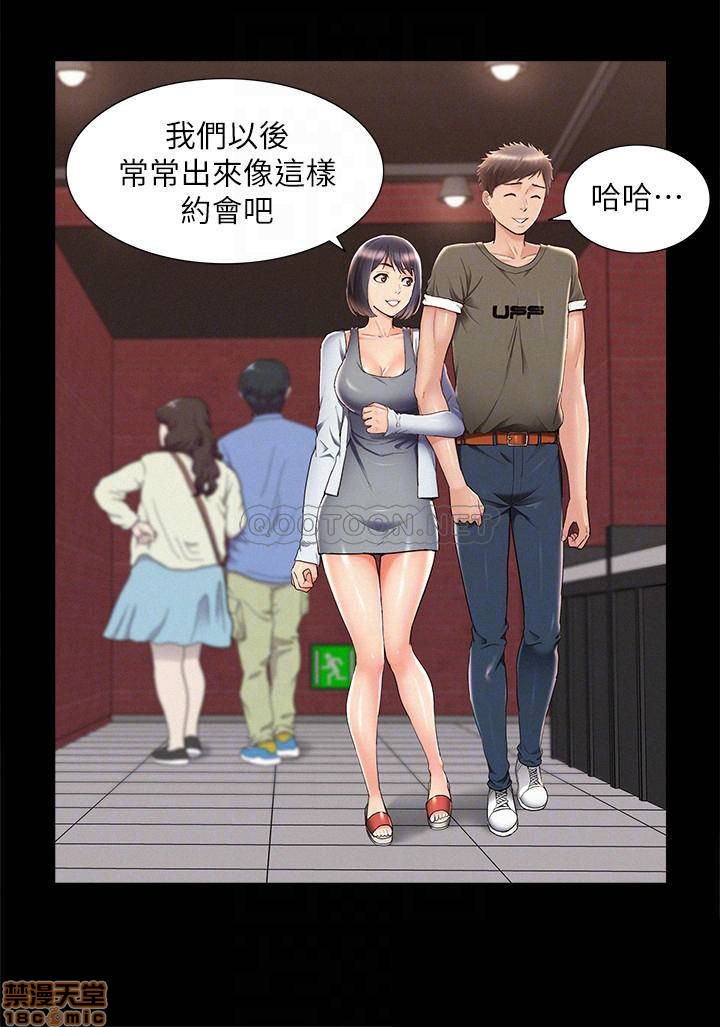 《难言之隐》漫画 第39话 - 又廷越发複杂的恋爱关係