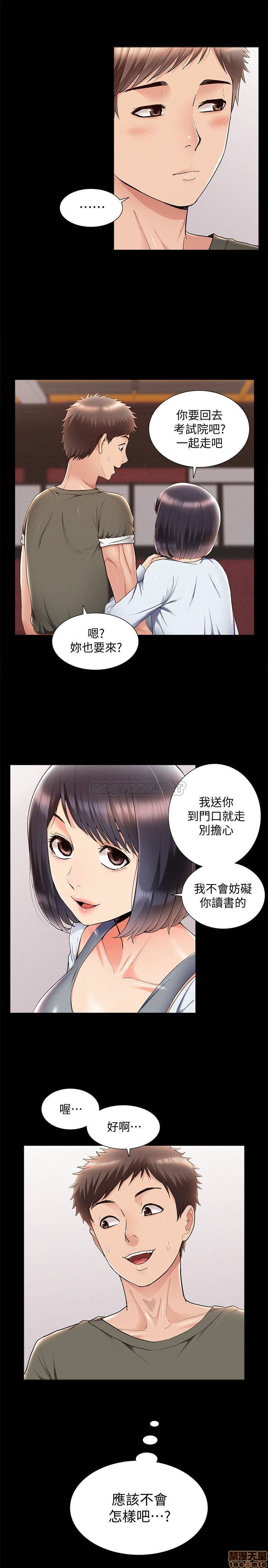 《难言之隐》漫画 第39话 - 又廷越发複杂的恋爱关係