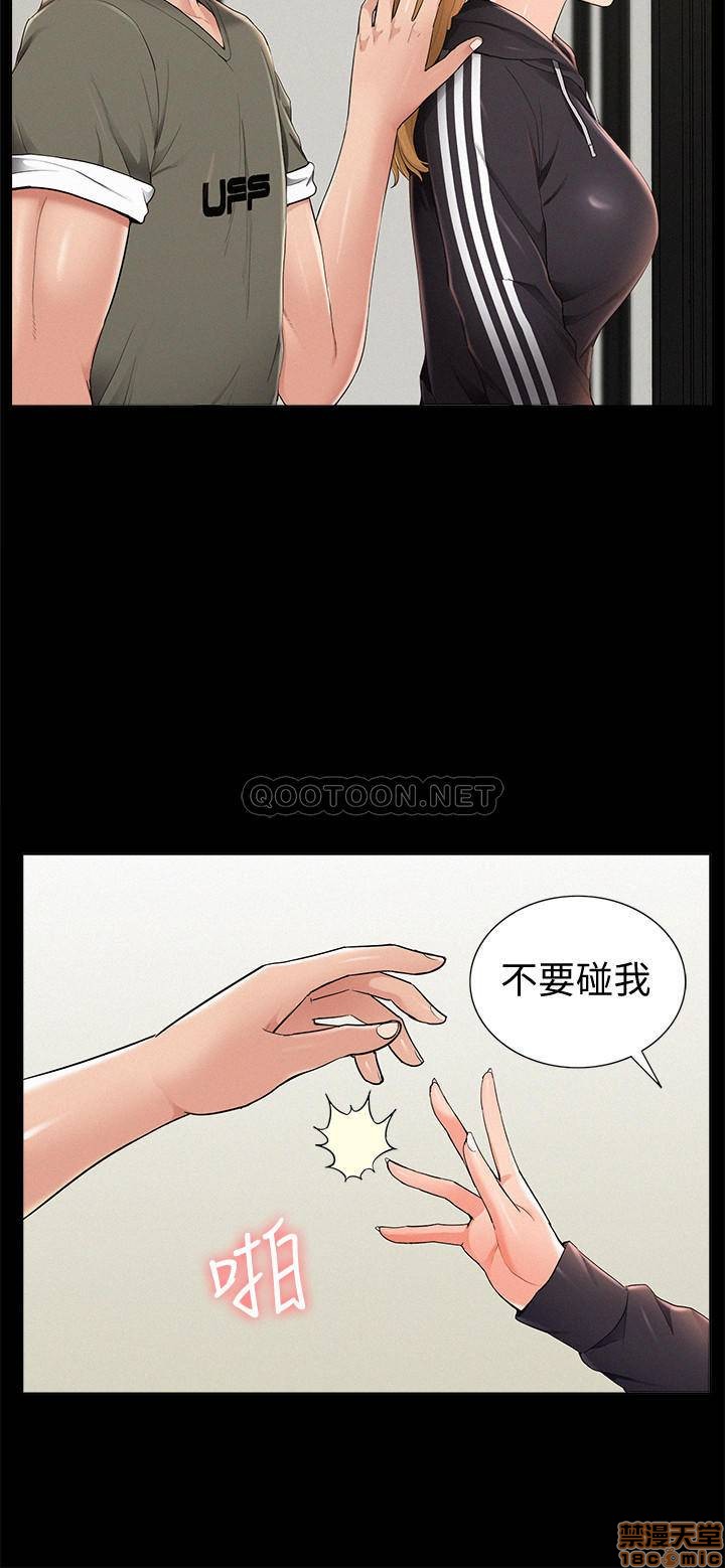 《难言之隐》漫画 第39话 - 又廷越发複杂的恋爱关係