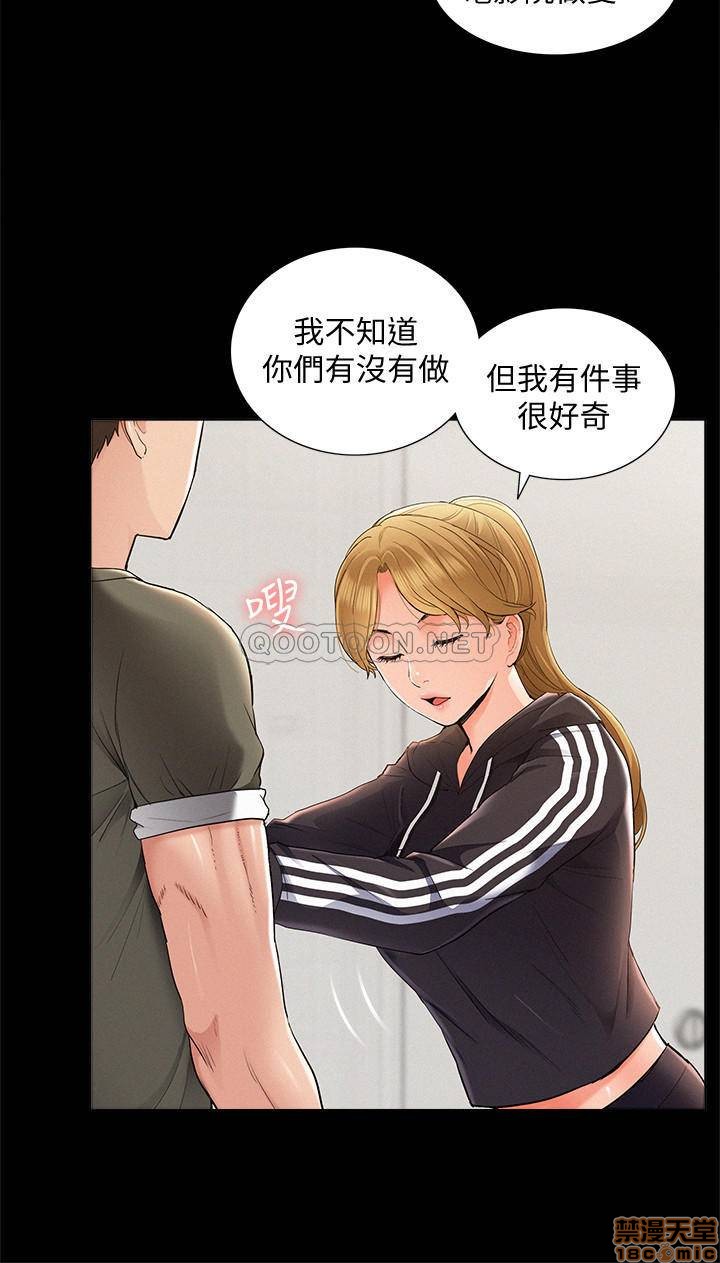 《难言之隐》漫画 第39话 - 又廷越发複杂的恋爱关係