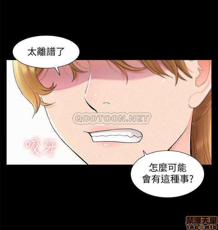 《难言之隐》漫画 第39话 - 又廷越发複杂的恋爱关係