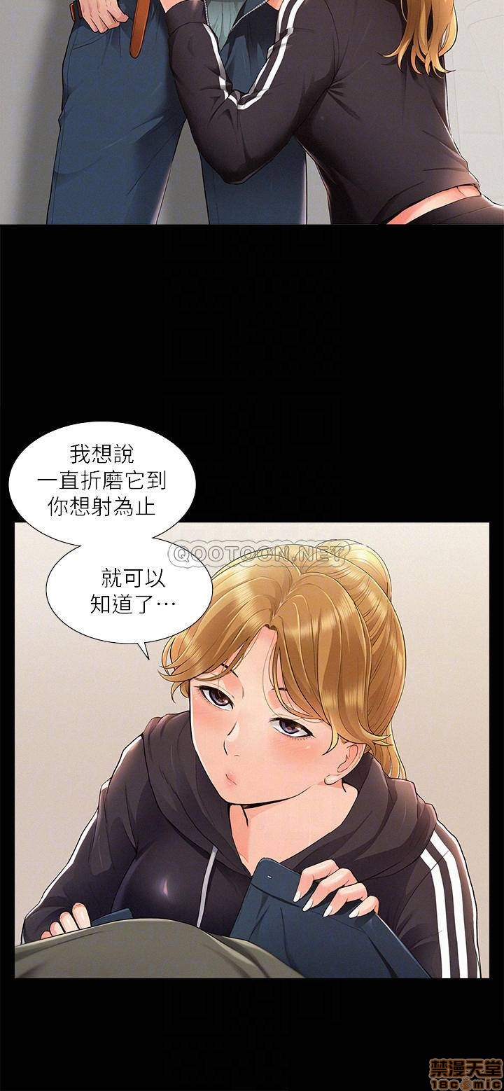 《难言之隐》漫画 第40话 - 放手一搏的又廷