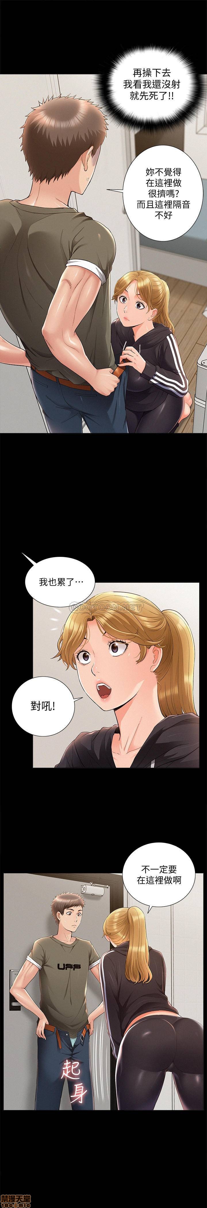 《难言之隐》漫画 第40话 - 放手一搏的又廷