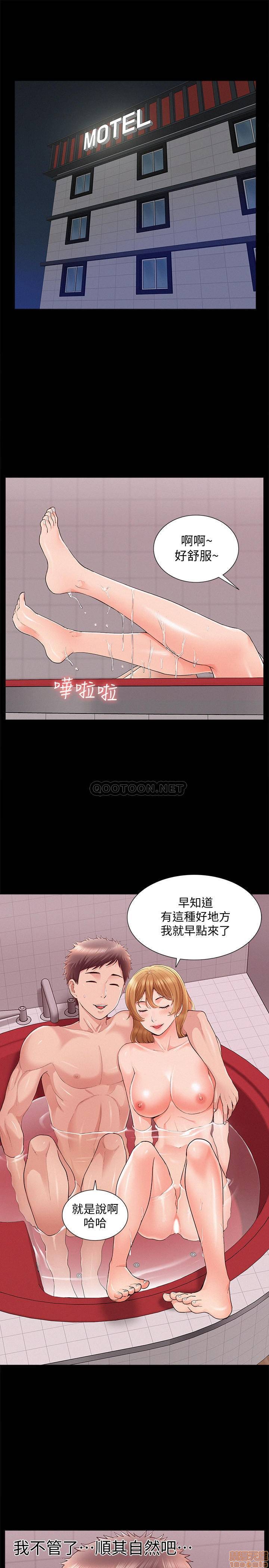 《难言之隐》漫画 第40话 - 放手一搏的又廷