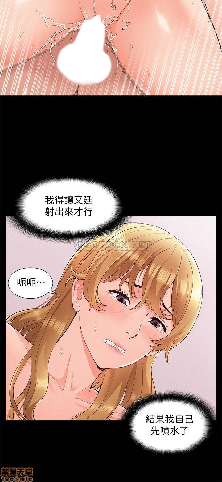 《难言之隐》漫画 第40话 - 放手一搏的又廷