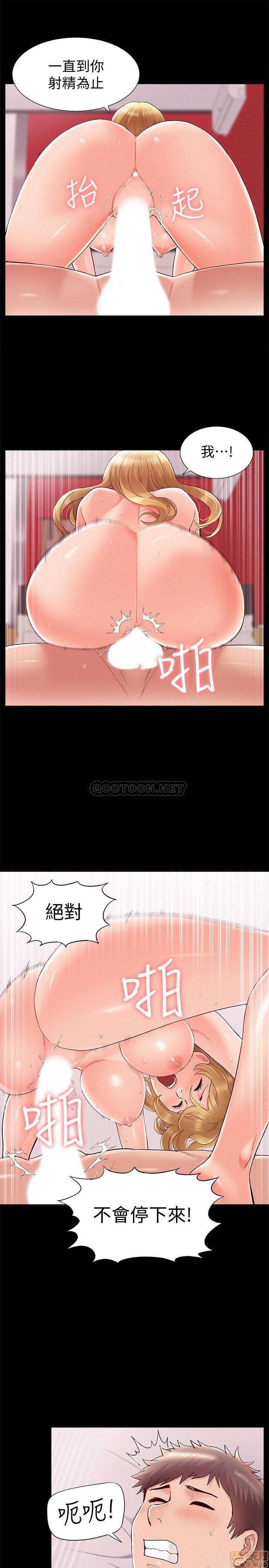 《难言之隐》漫画 第40话 - 放手一搏的又廷