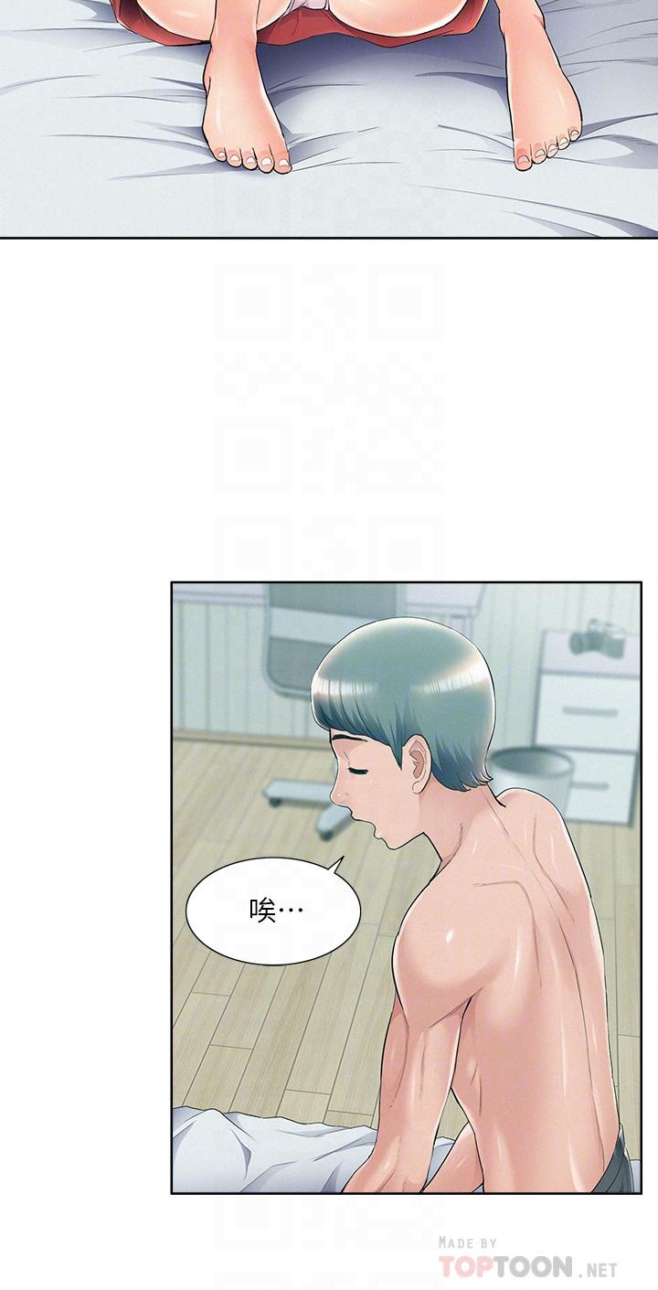 《难言之隐》漫画 第43话-被盯上的娜美