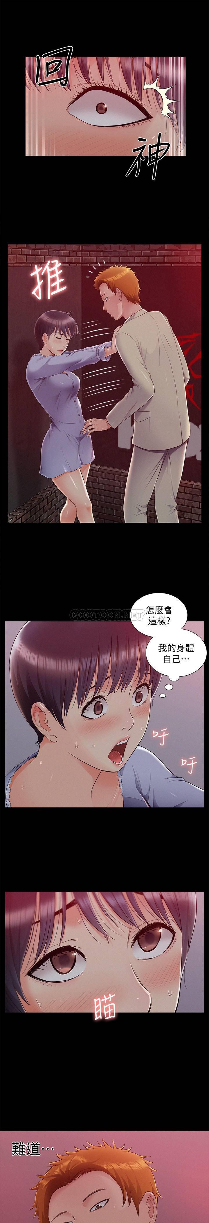 《难言之隐》漫画 第44话 - 察觉异样的娜美