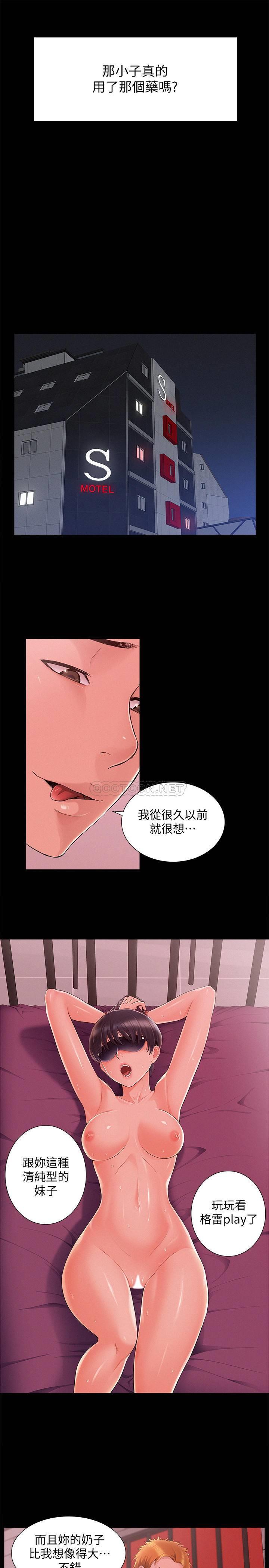 《难言之隐》漫画 第44话 - 察觉异样的娜美