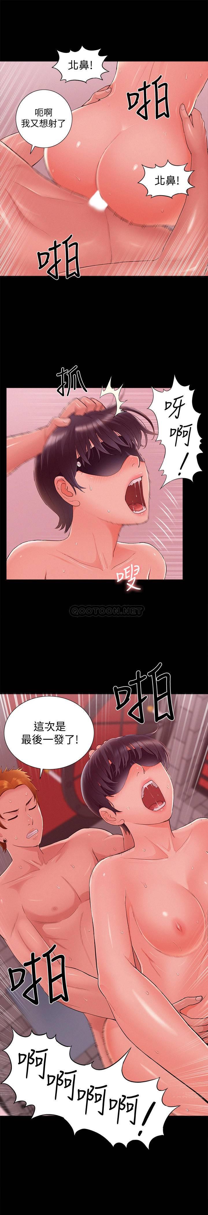 《难言之隐》漫画 第44话 - 察觉异样的娜美