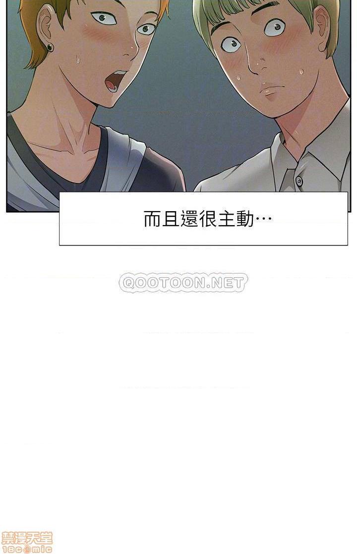 《难言之隐》漫画 第45话 - 与始作俑者见面