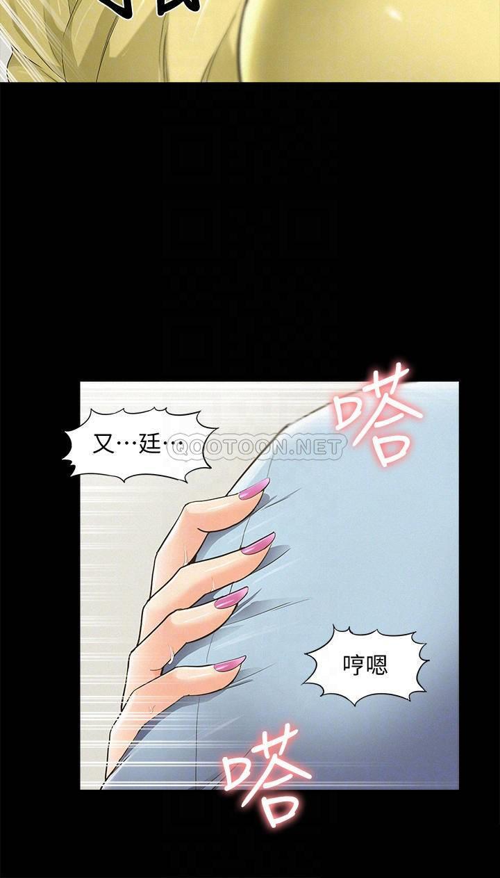 《难言之隐》漫画 第48话 - 失控的又廷