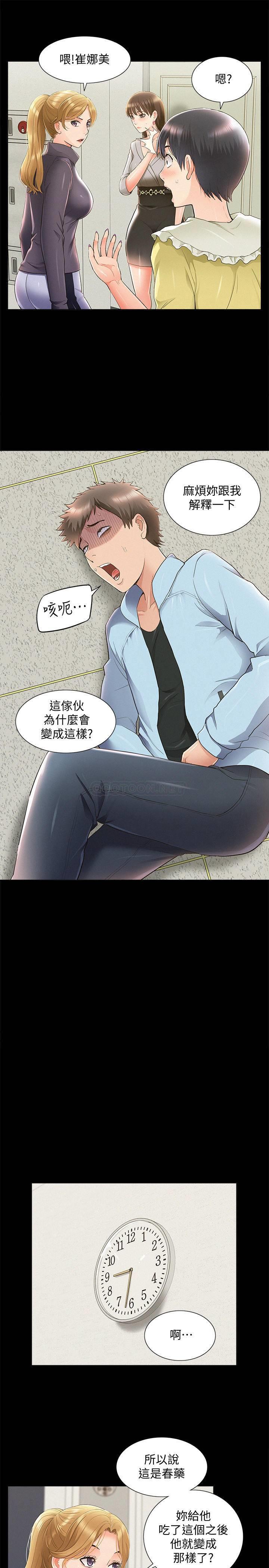 《难言之隐》漫画 第48话 - 失控的又廷