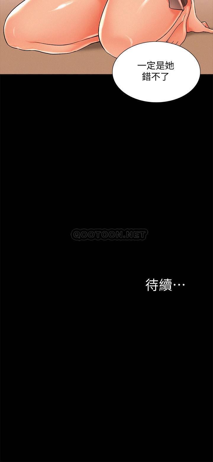 《难言之隐》漫画 第48话 - 失控的又廷