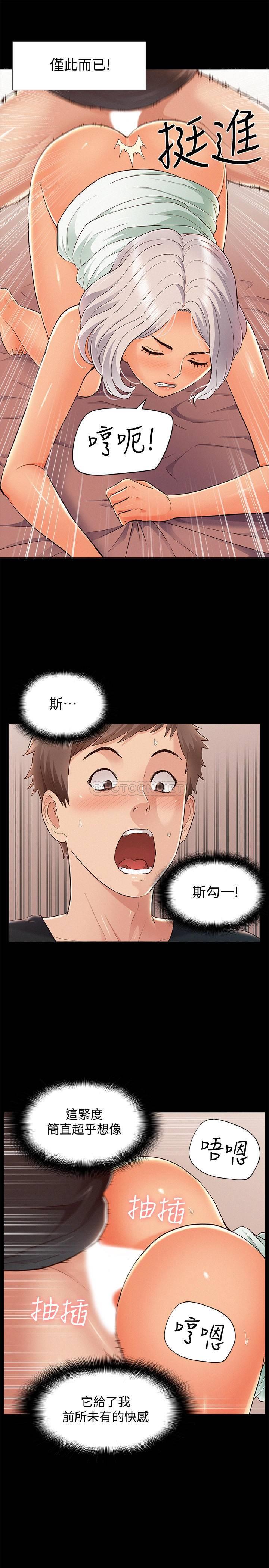 《难言之隐》漫画 第50话 - 门户洞开