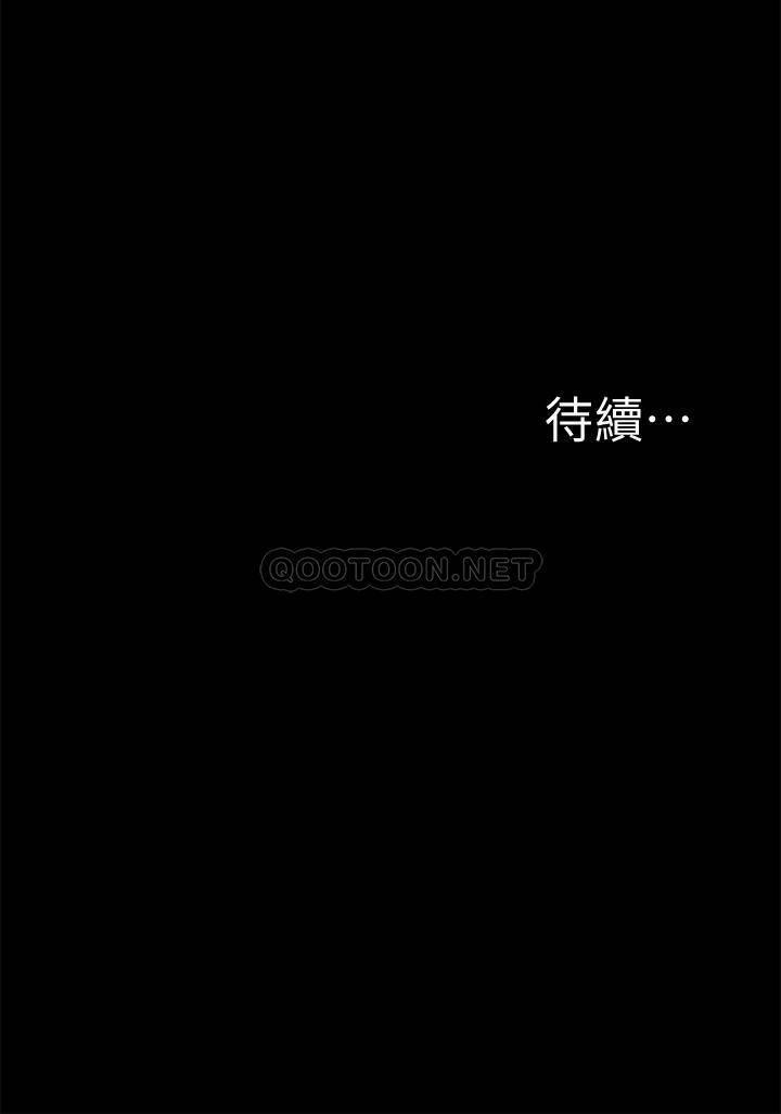 《难言之隐》漫画 第50话 - 门户洞开