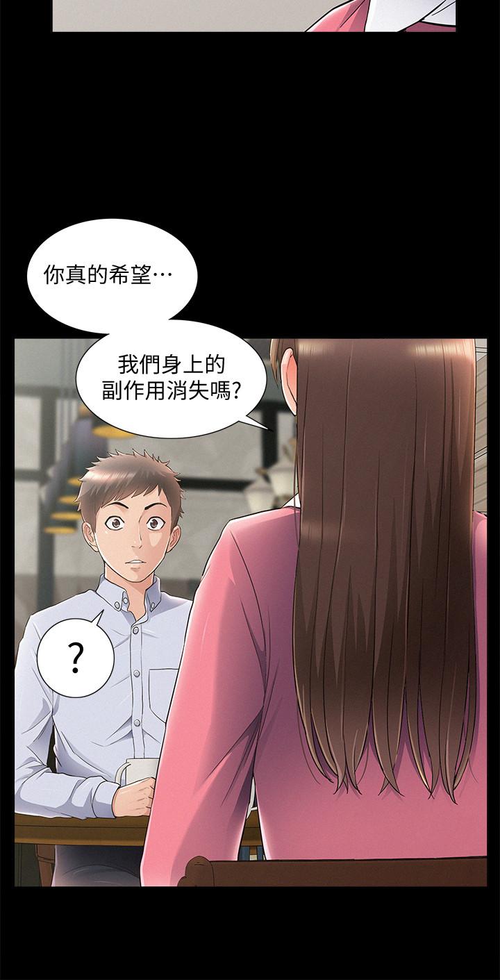 《难言之隐》漫画 第51话 - 我受不了了，快放进来