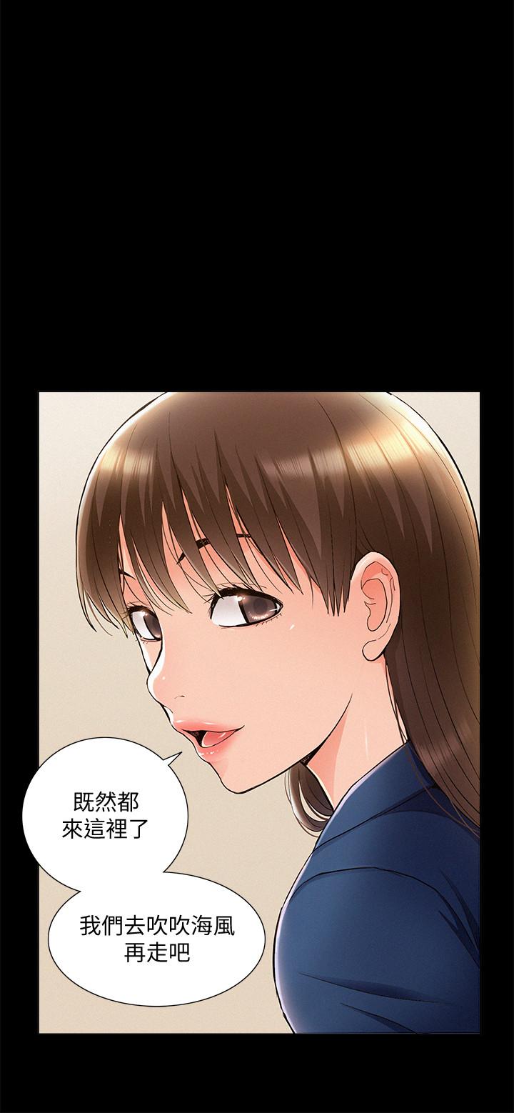 《难言之隐》漫画 第53话 - 晕船的以然