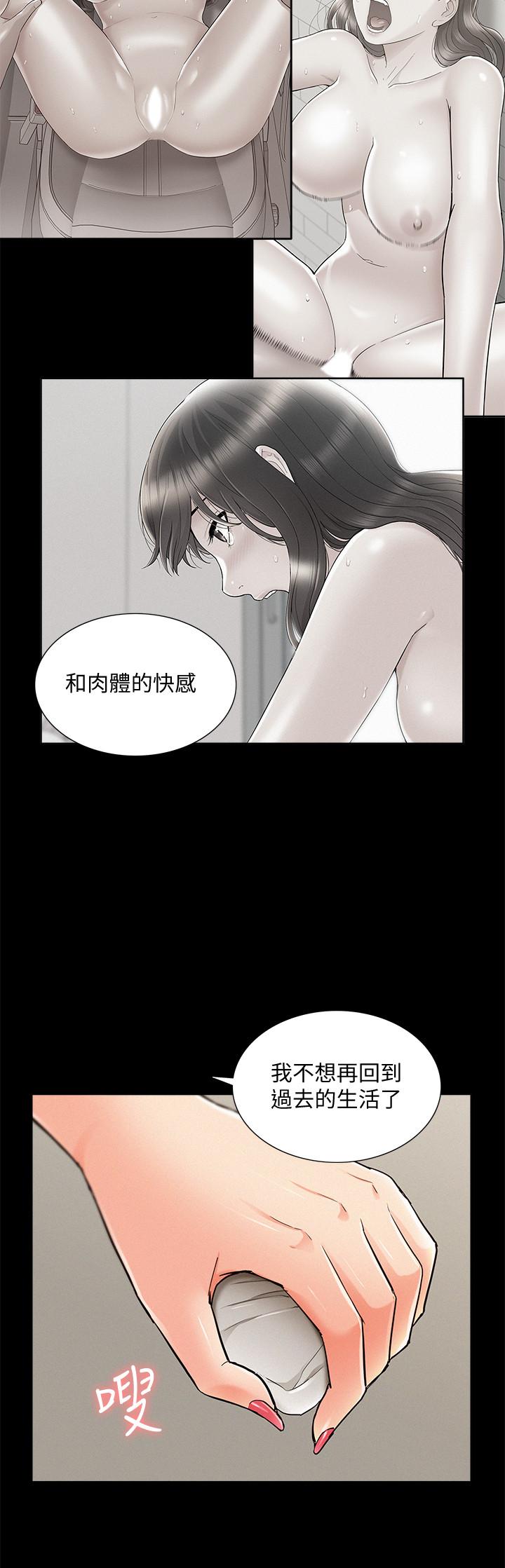 《难言之隐》漫画 第53话 - 晕船的以然