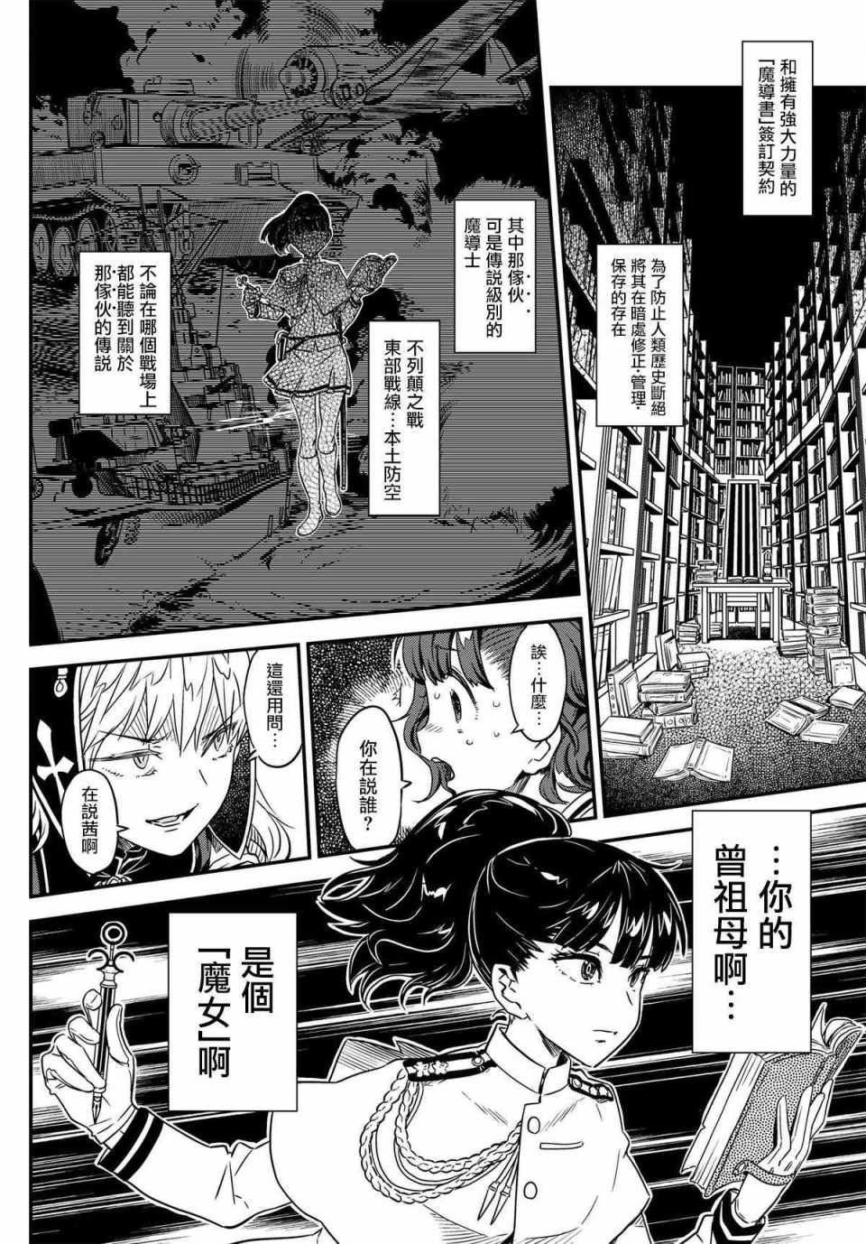 《赤之魔导书》漫画 01上集