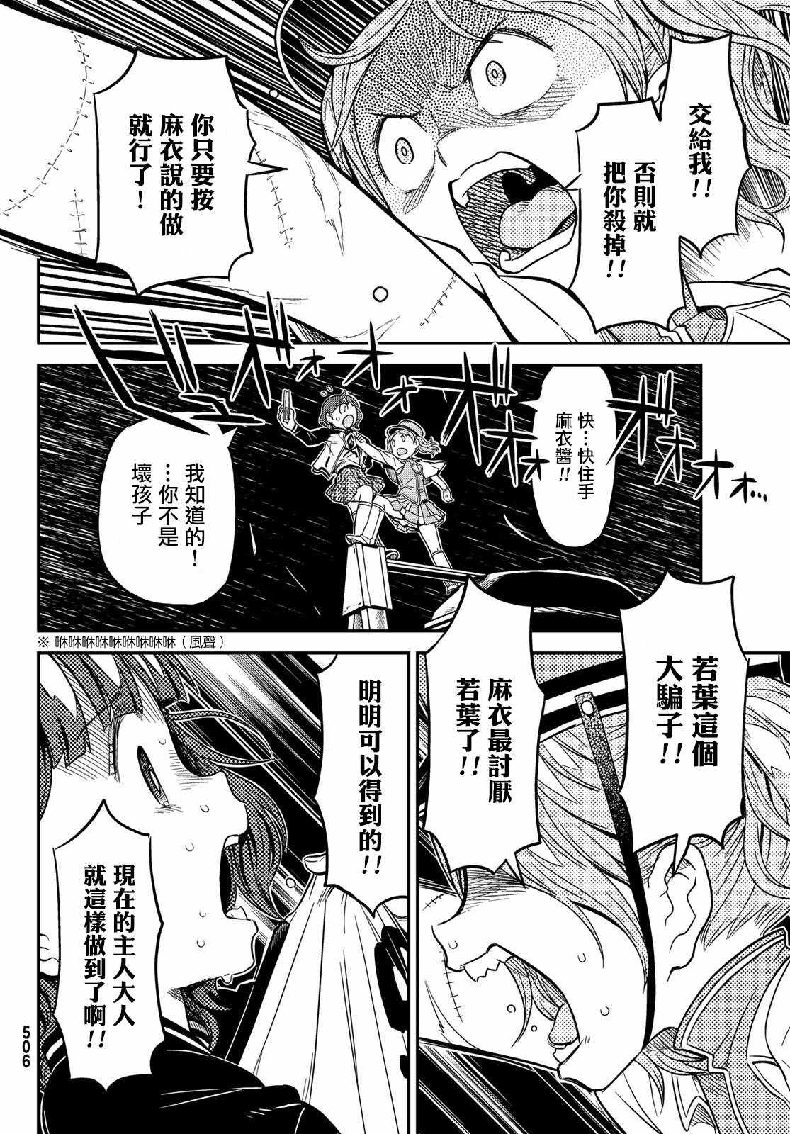 《赤之魔导书》漫画 003集