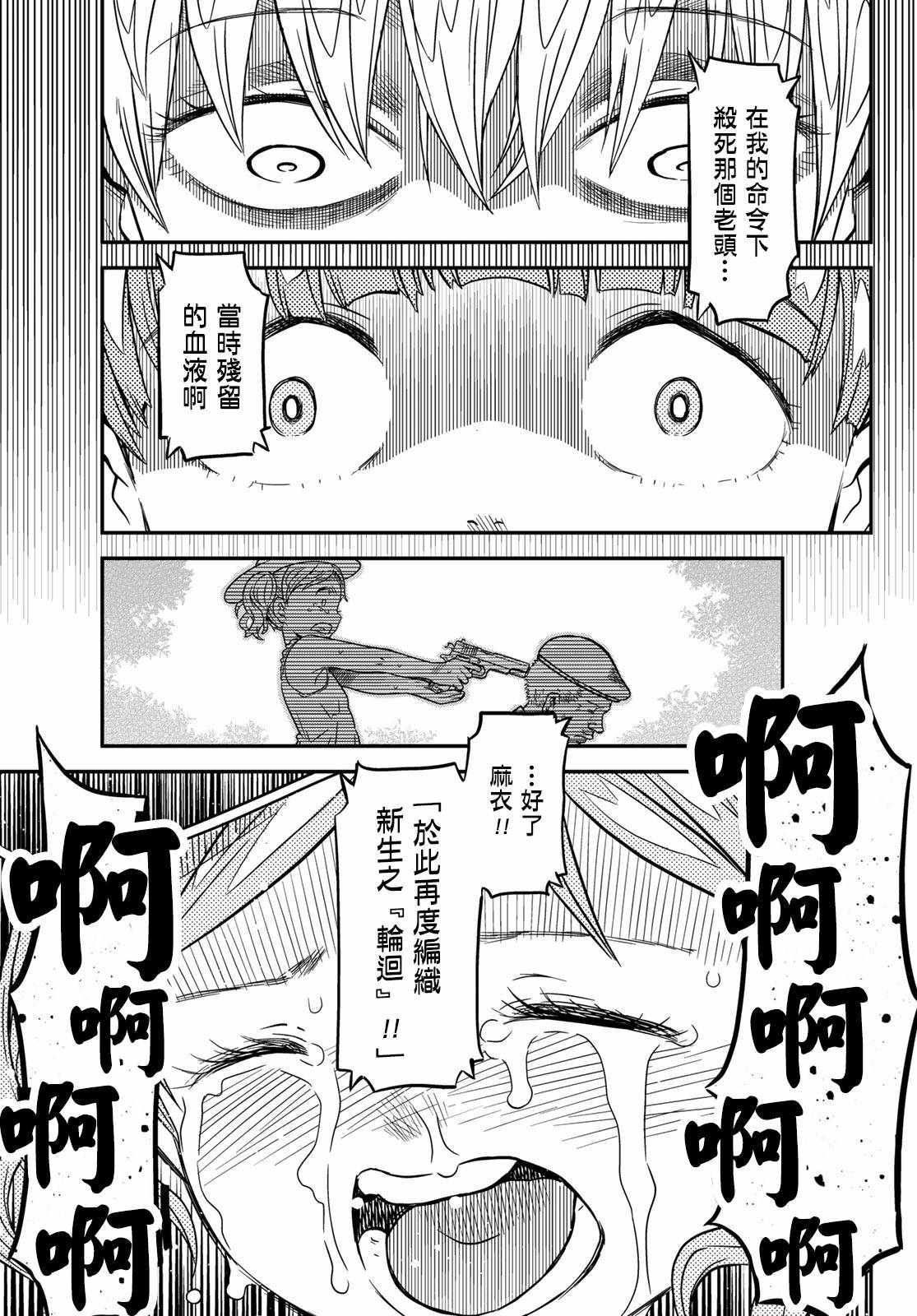 《赤之魔导书》漫画 003集