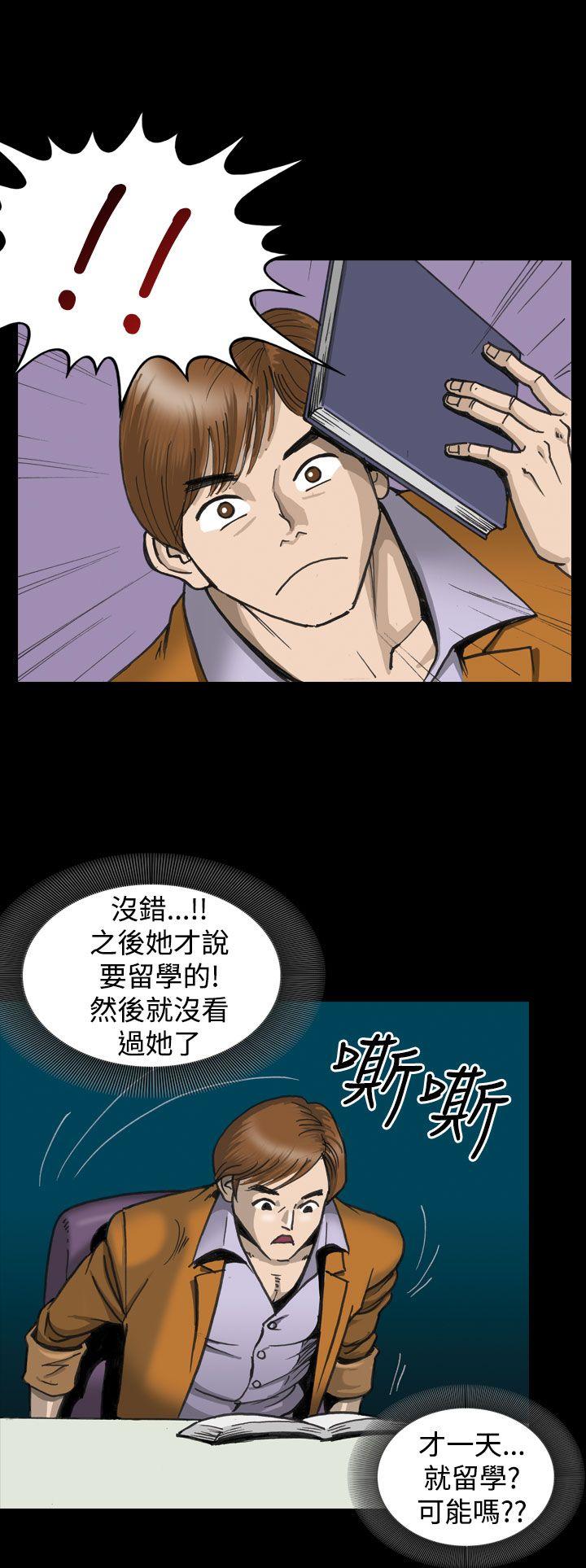 《上流社会》漫画 第1话