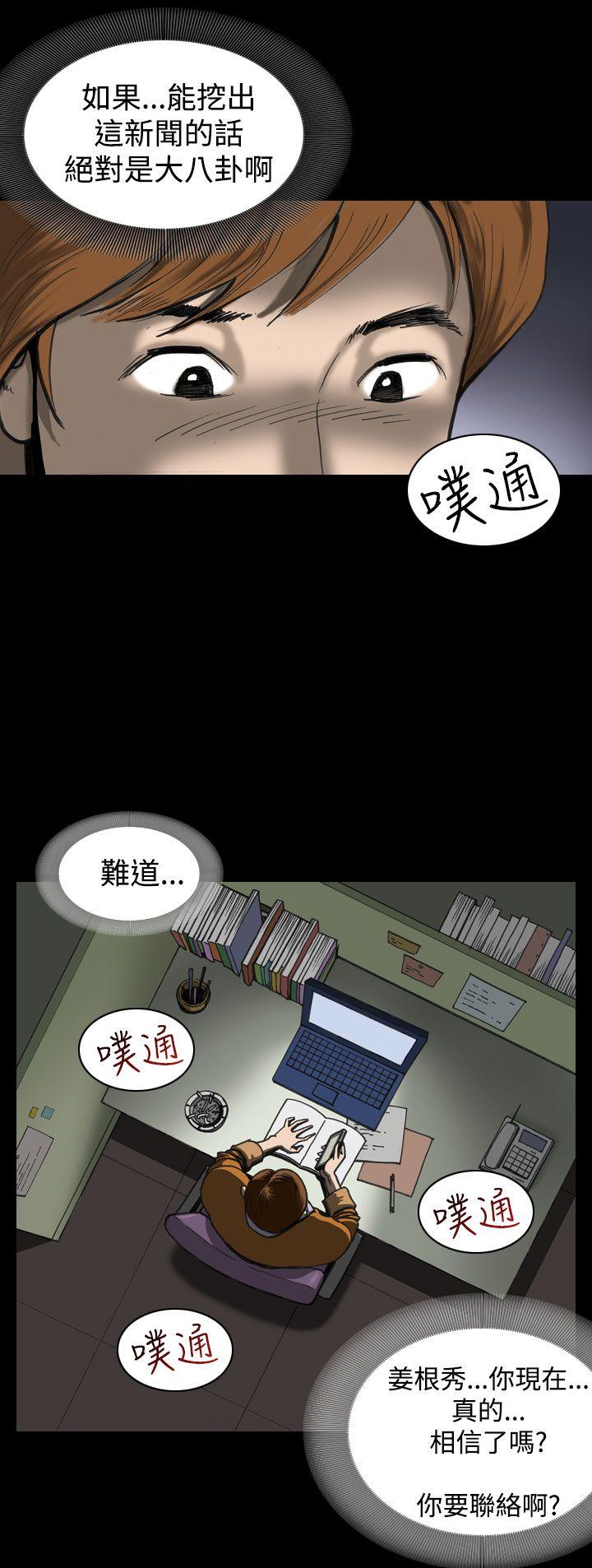 《上流社会》漫画 第1话