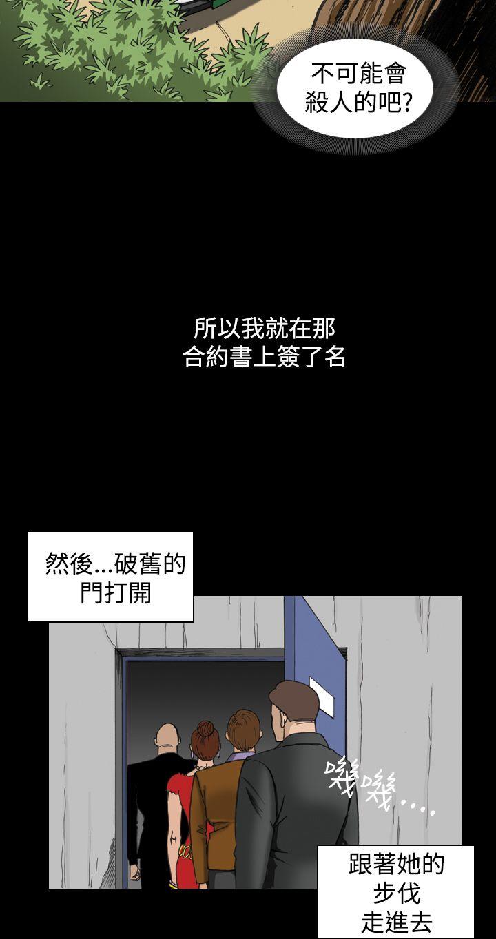 《上流社会》漫画 第1话