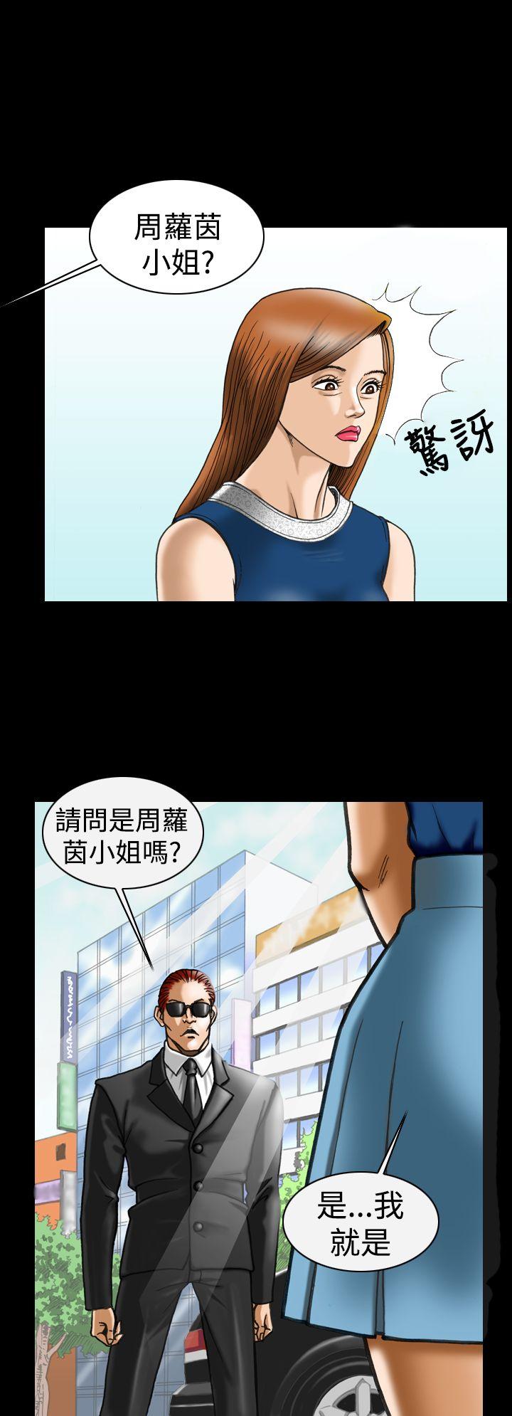 《上流社会》漫画 第7话