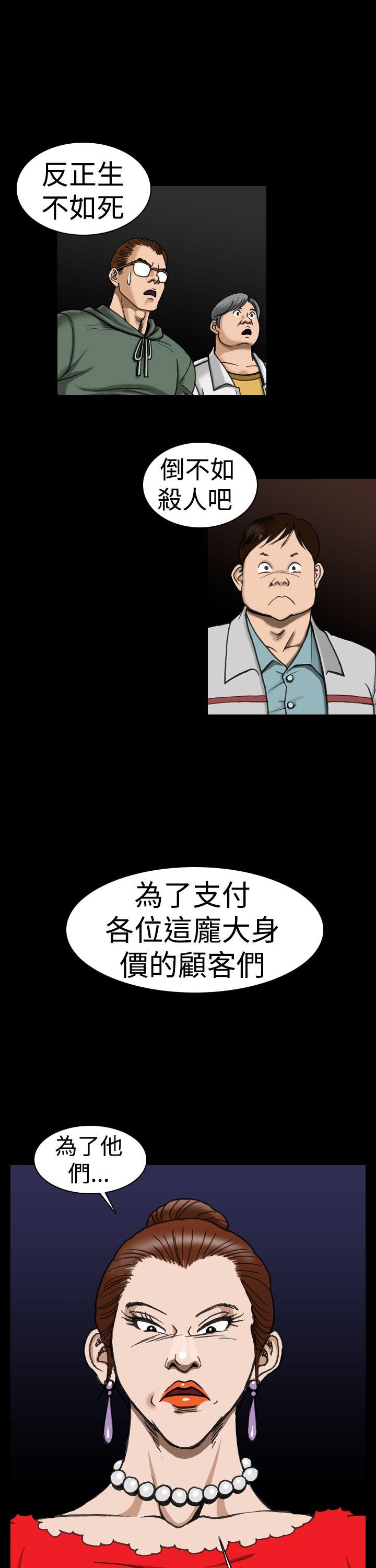 《上流社会》漫画 第7话