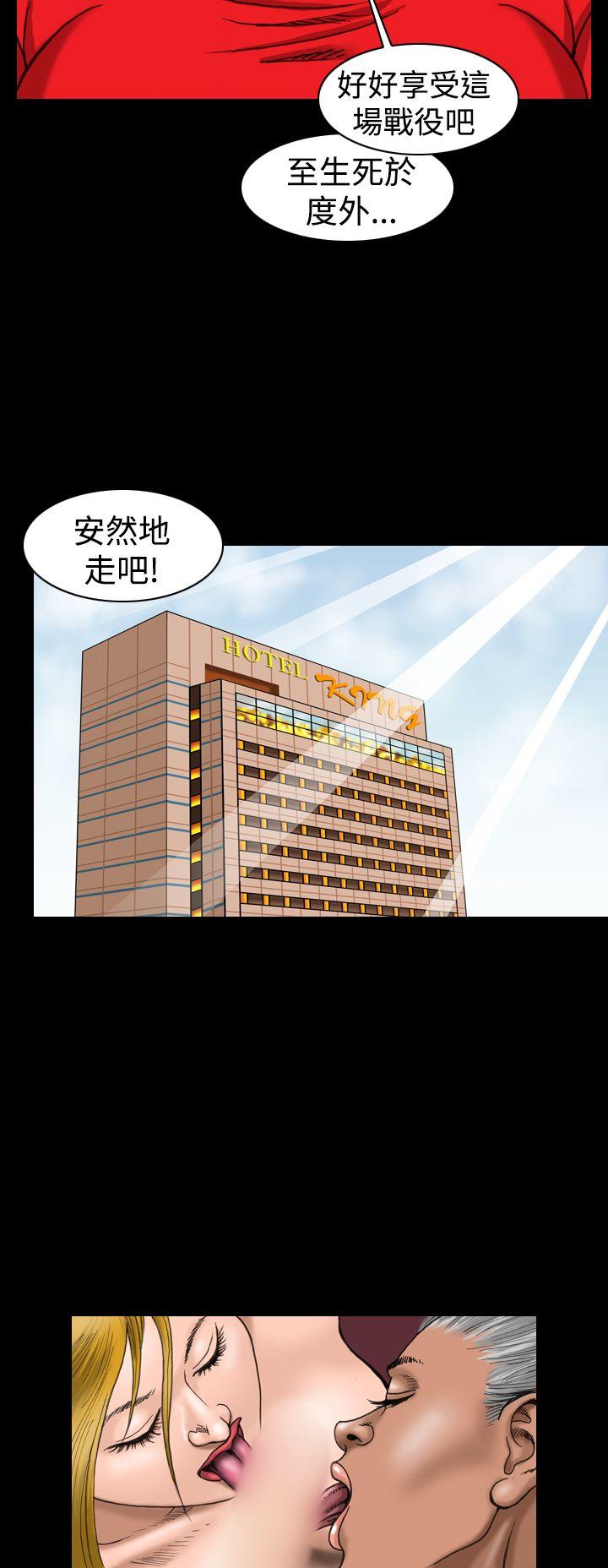 《上流社会》漫画 第7话