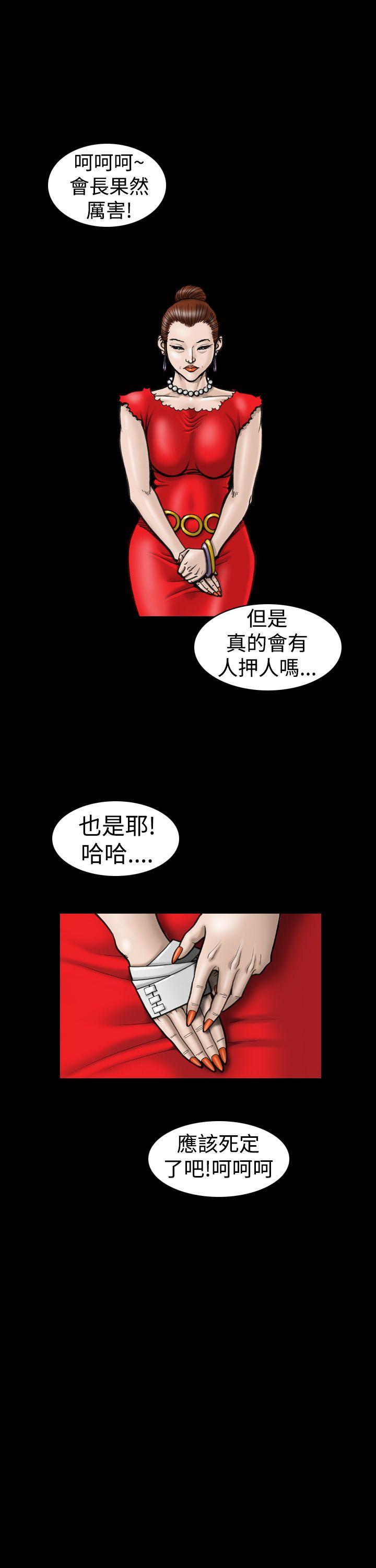 《上流社会》漫画 第10话