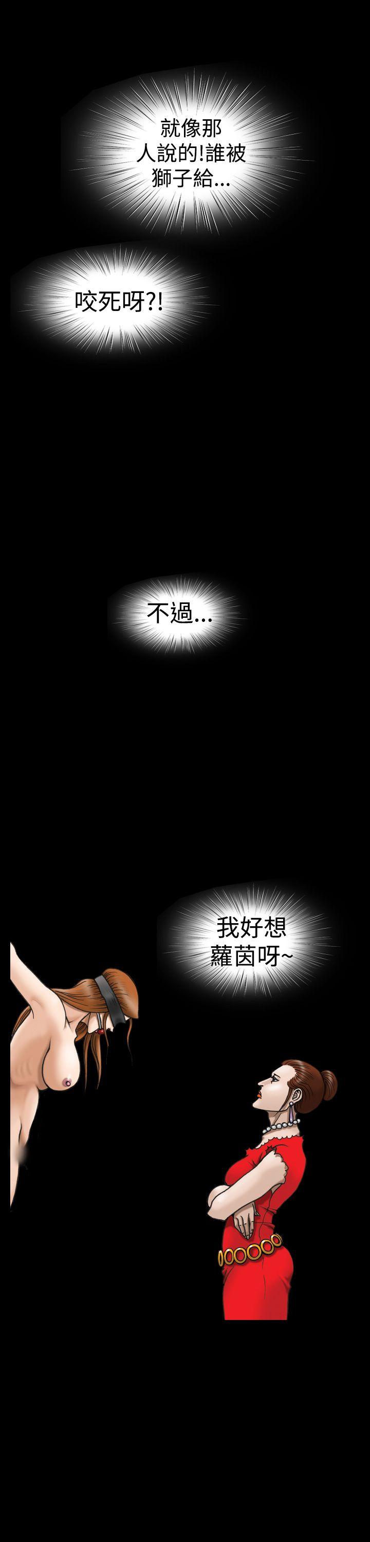 《上流社会》漫画 第10话