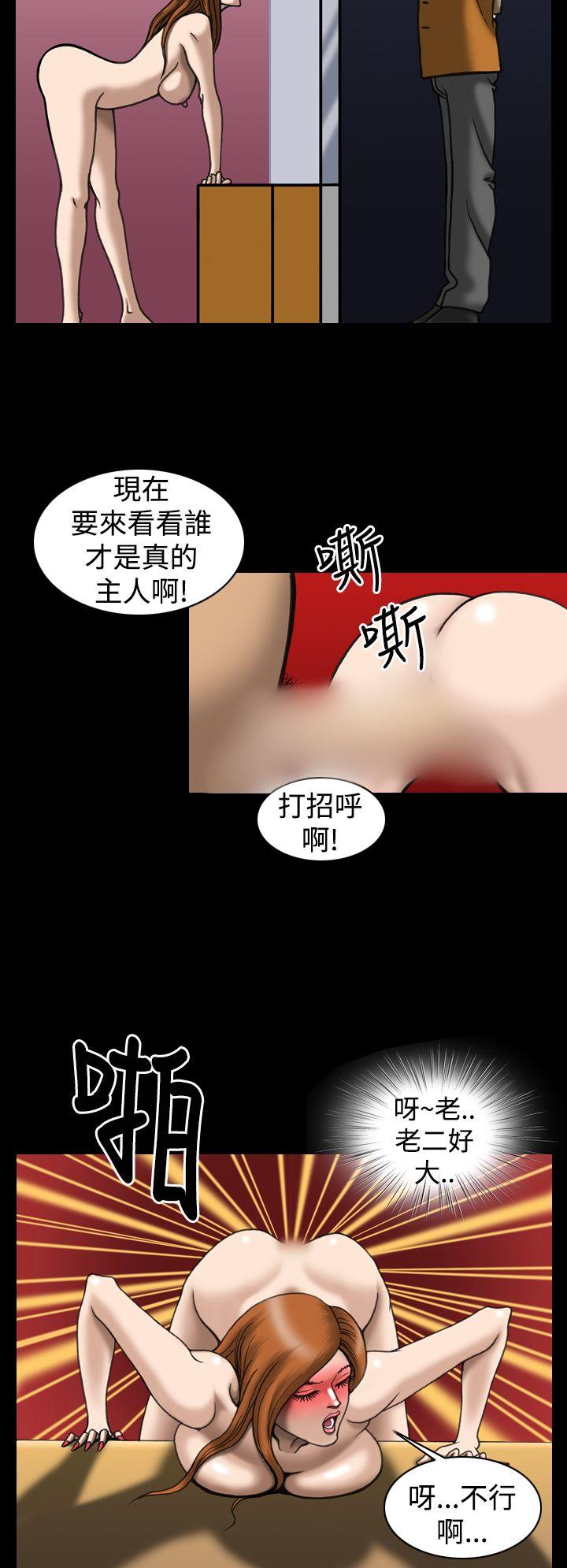 《上流社会》漫画 第16话