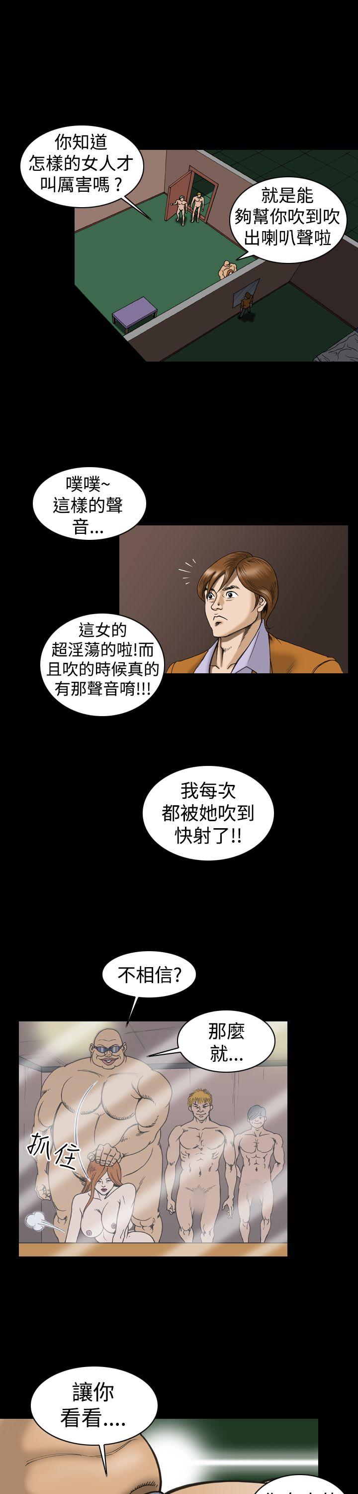 《上流社会》漫画 第16话