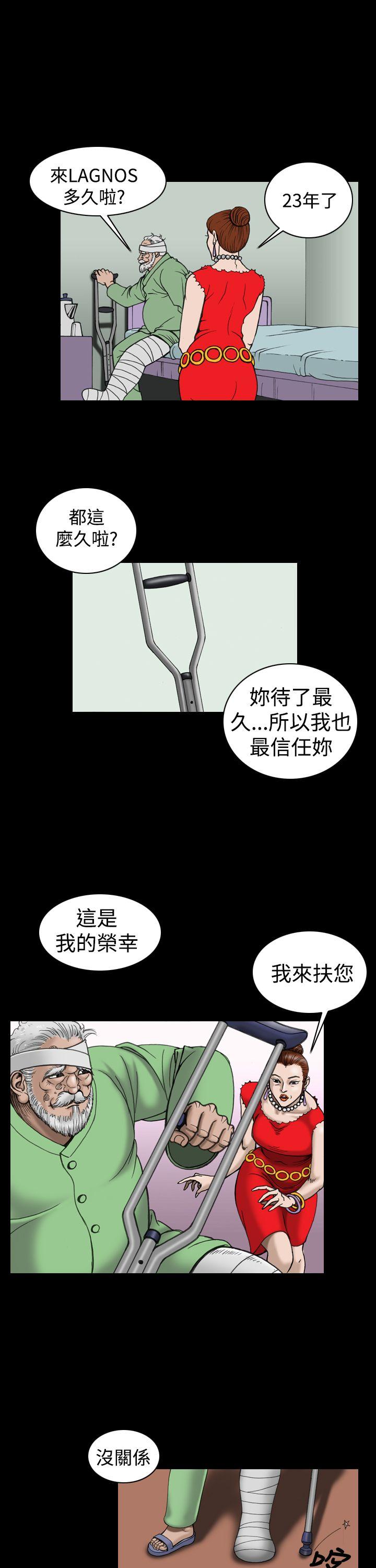 《上流社会》漫画 第16话