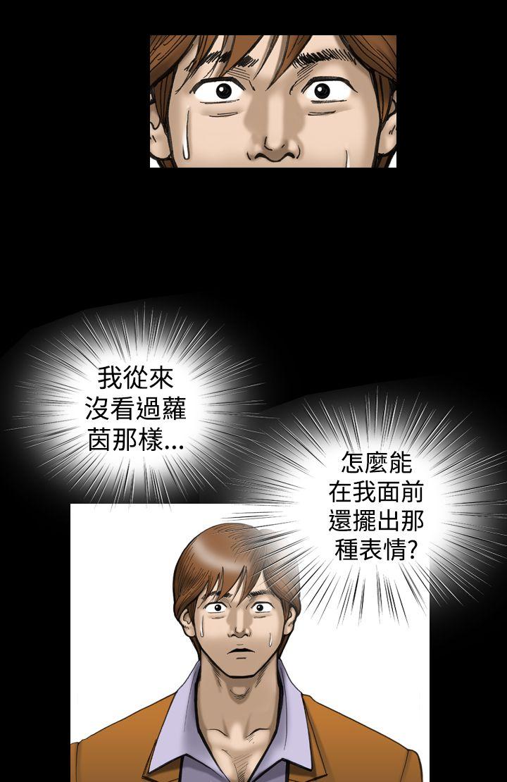 《上流社会》漫画 第17话