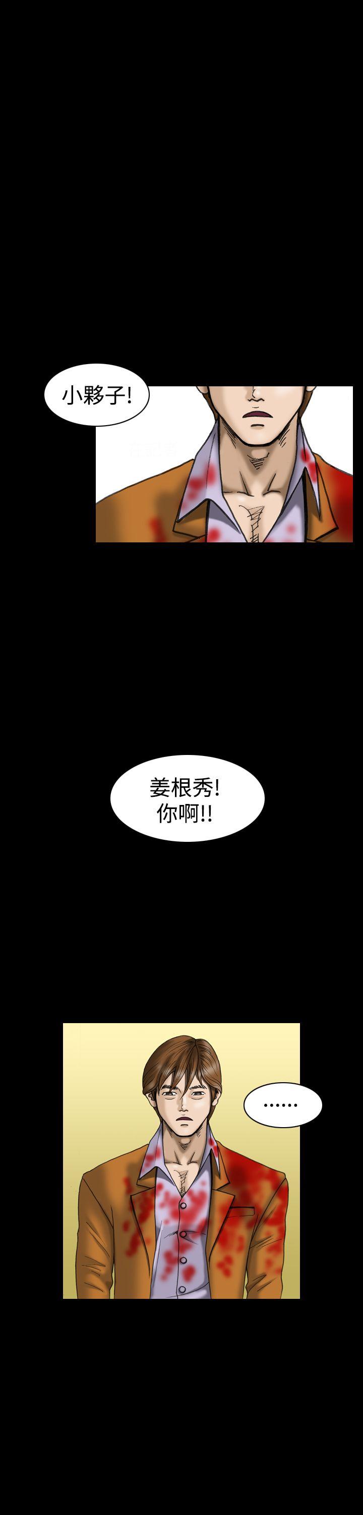 《上流社会》漫画 第18话