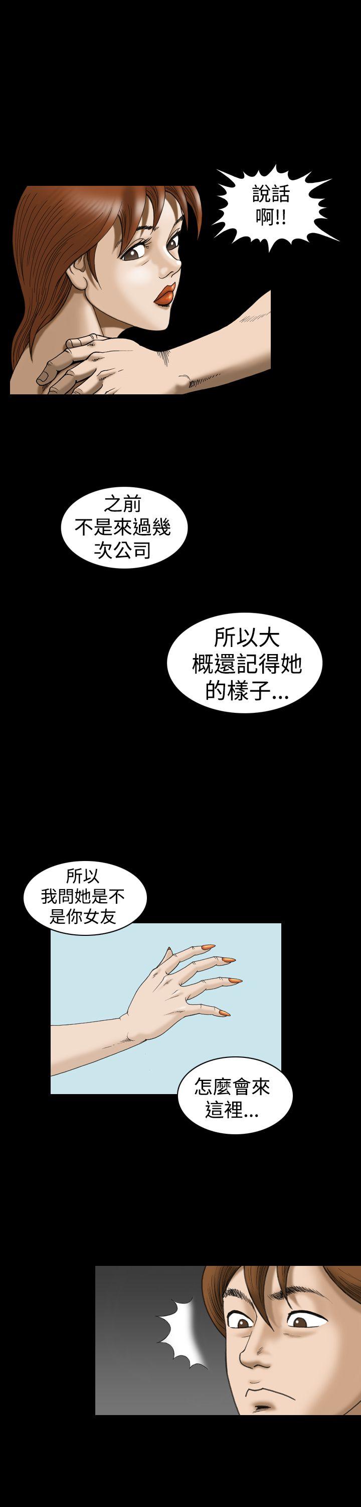 《上流社会》漫画 第21话