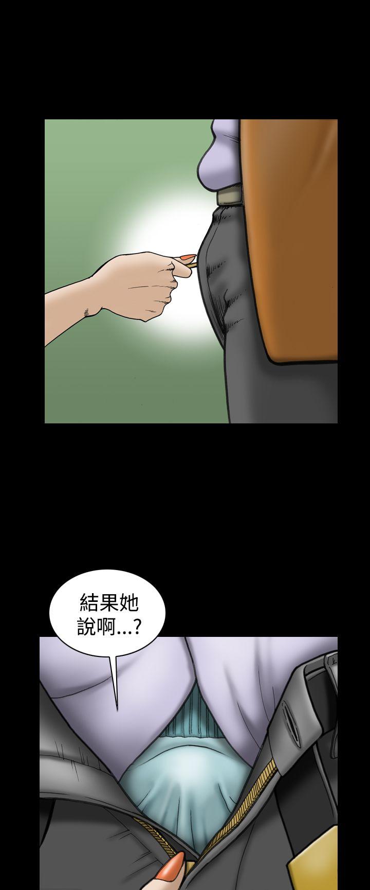 《上流社会》漫画 第21话