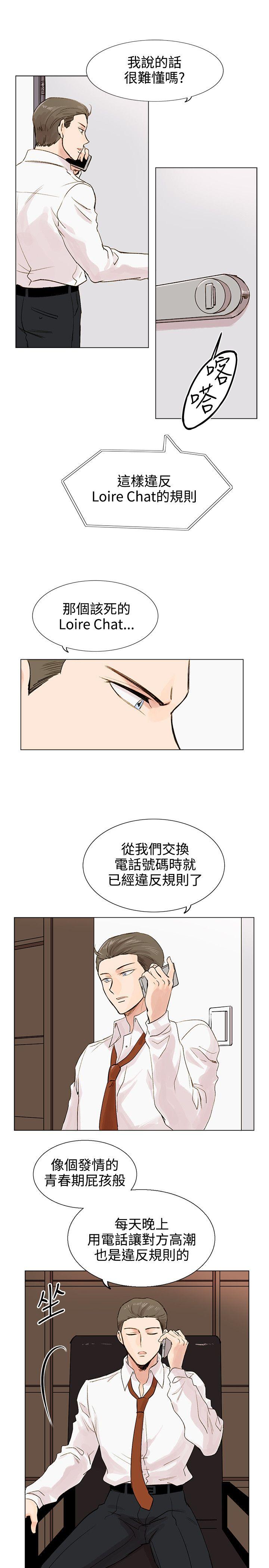 《合理怀疑》漫画 第4话