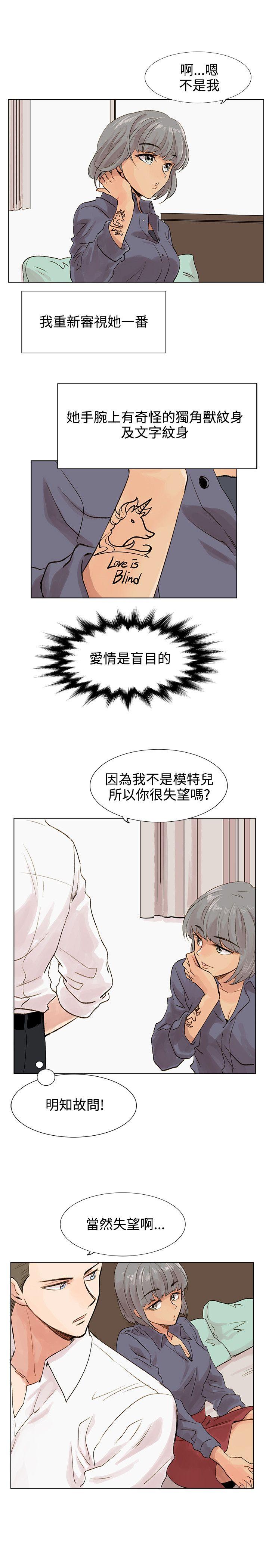 《合理怀疑》漫画 第4话