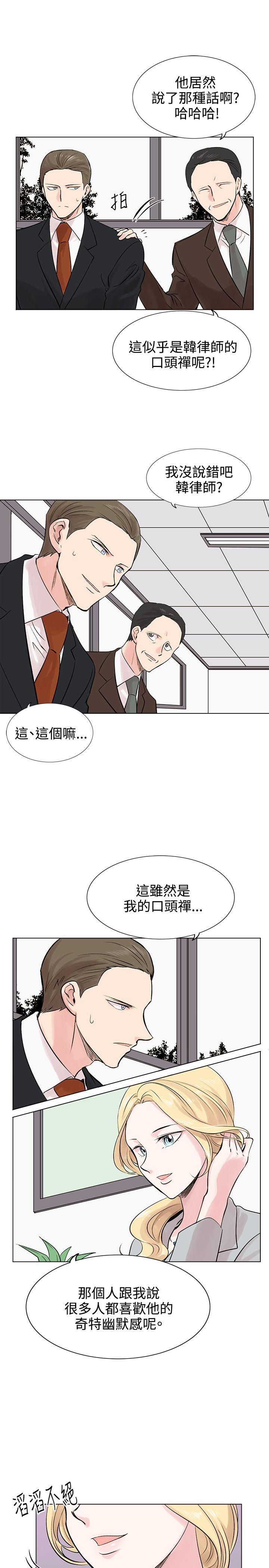 《合理怀疑》漫画 第9话