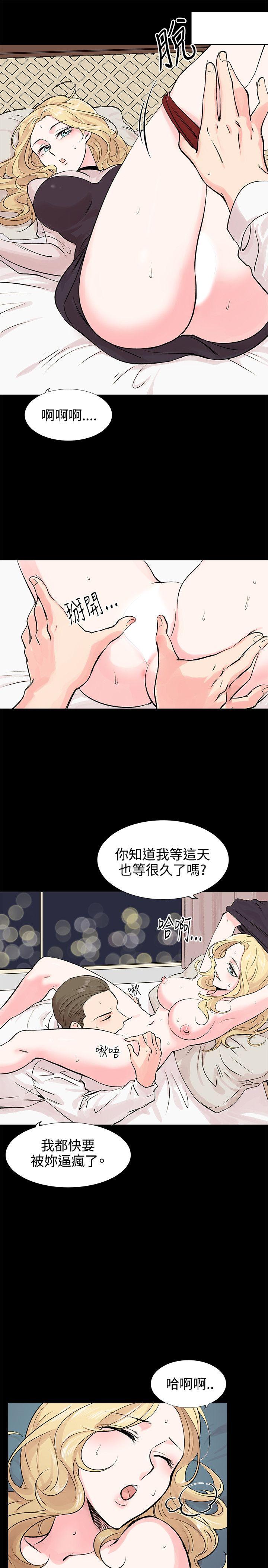 《合理怀疑》漫画 第9话