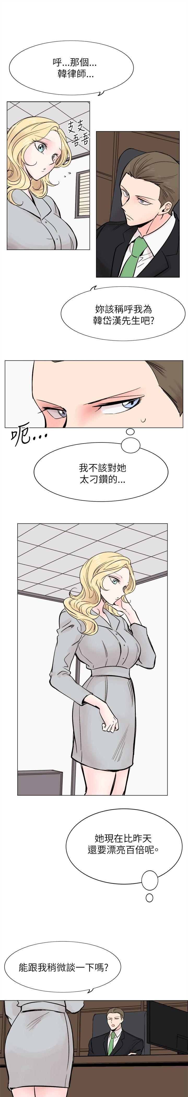 《合理怀疑》漫画 最终话